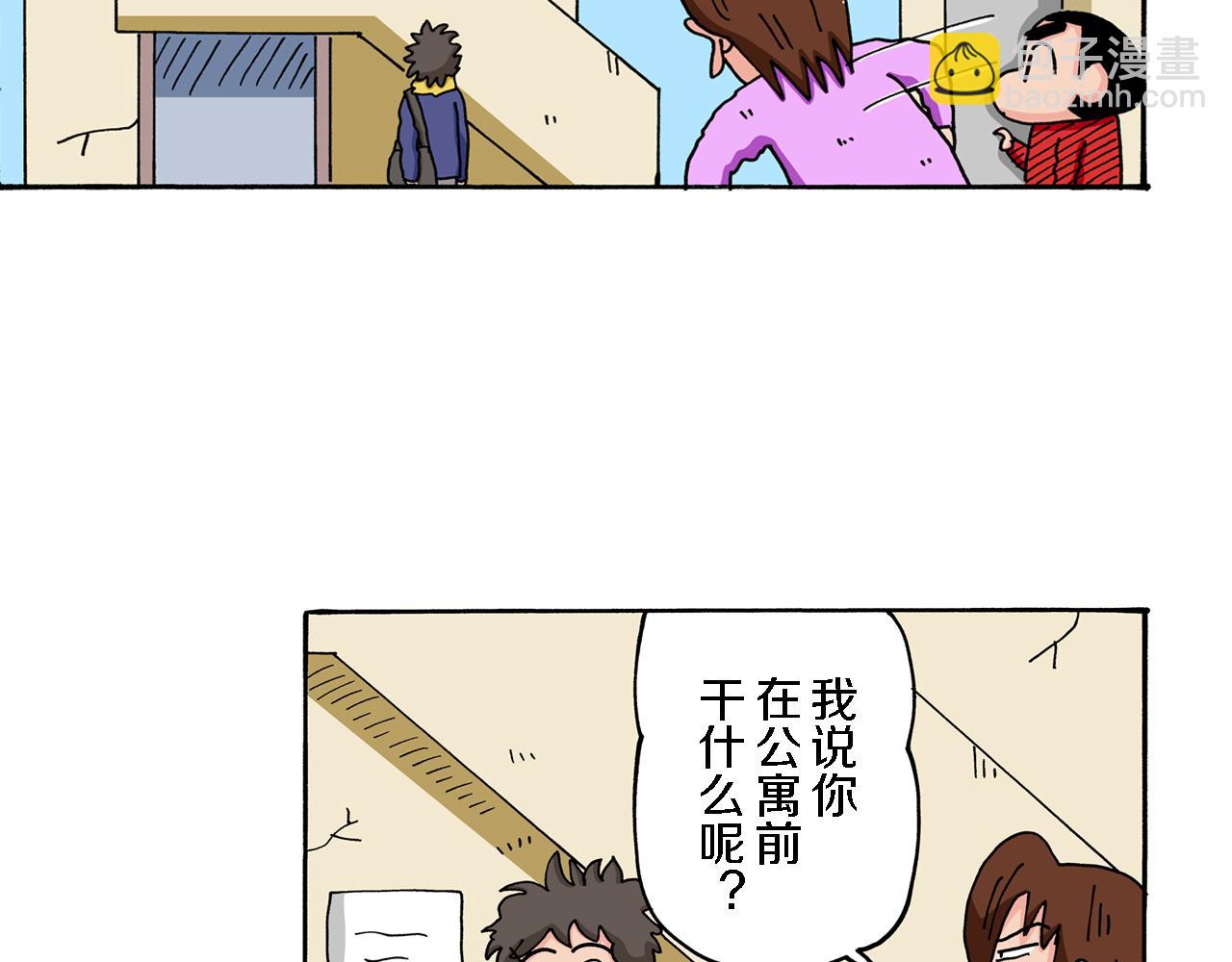 《新蜡笔小新（全彩色条漫）》第69话 第8页