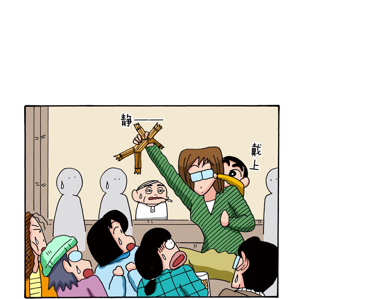 《新蜡笔小新（全彩色条漫）》第71话 第28页