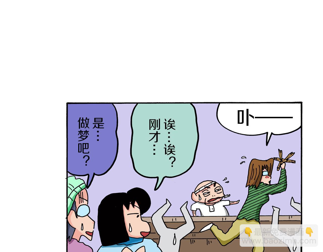 《新蜡笔小新（全彩色条漫）》第71话 第29页