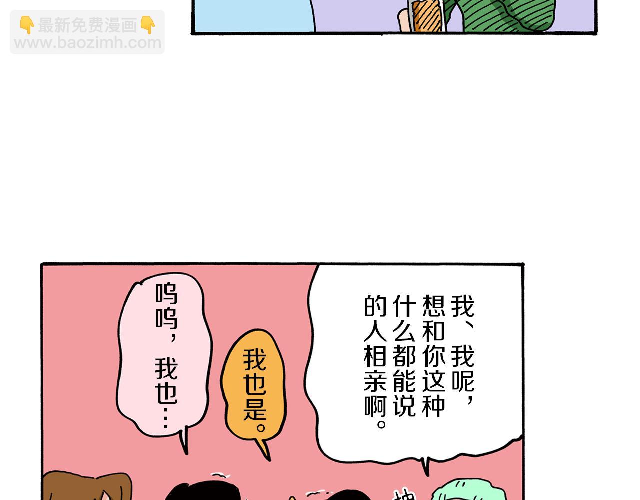《新蜡笔小新（全彩色条漫）》第71话 第35页