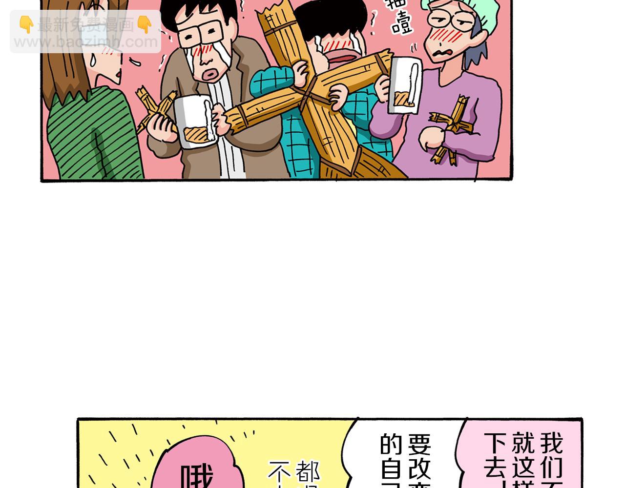 《新蜡笔小新（全彩色条漫）》第71话 第36页