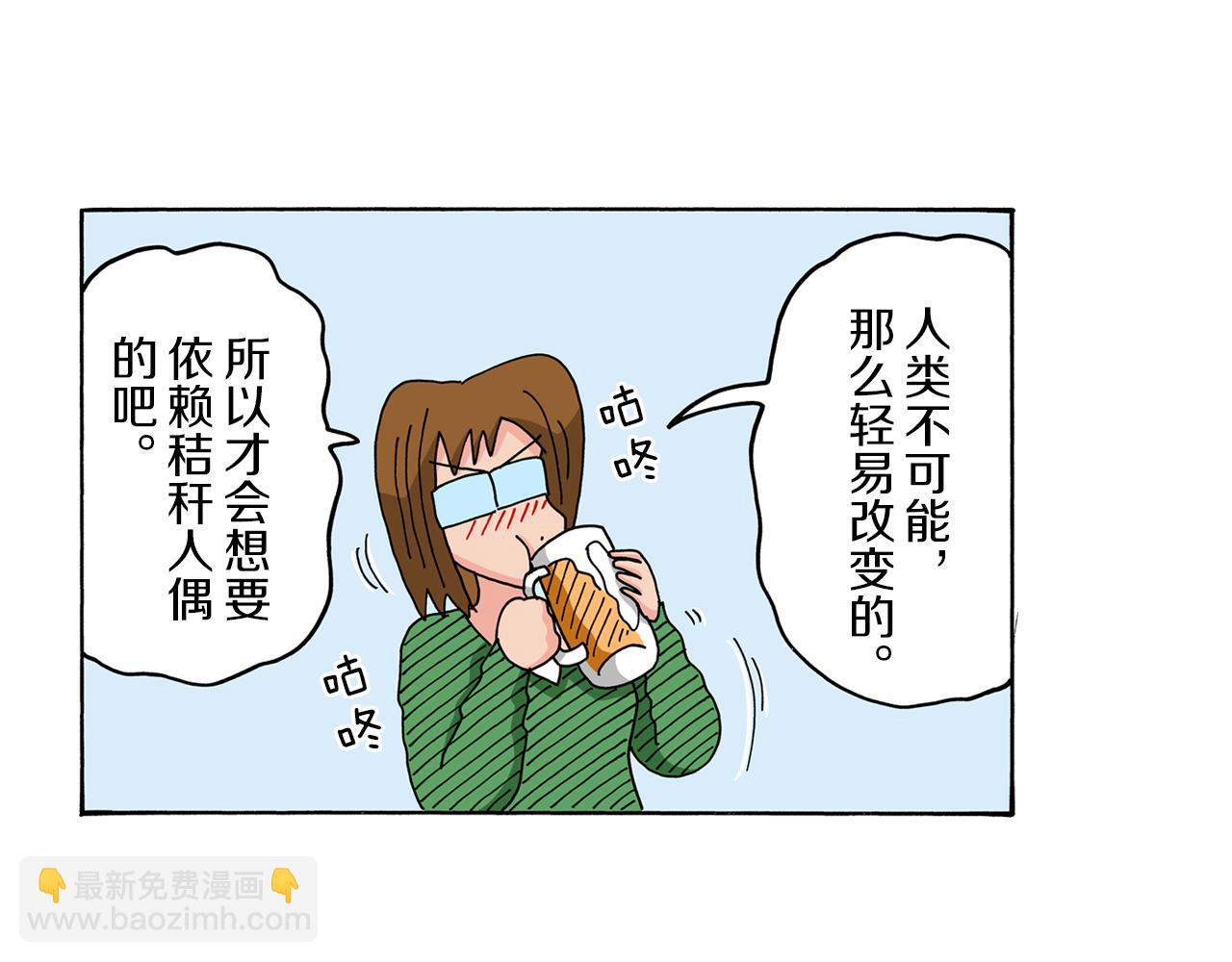 《新蜡笔小新（全彩色条漫）》第71话 第38页