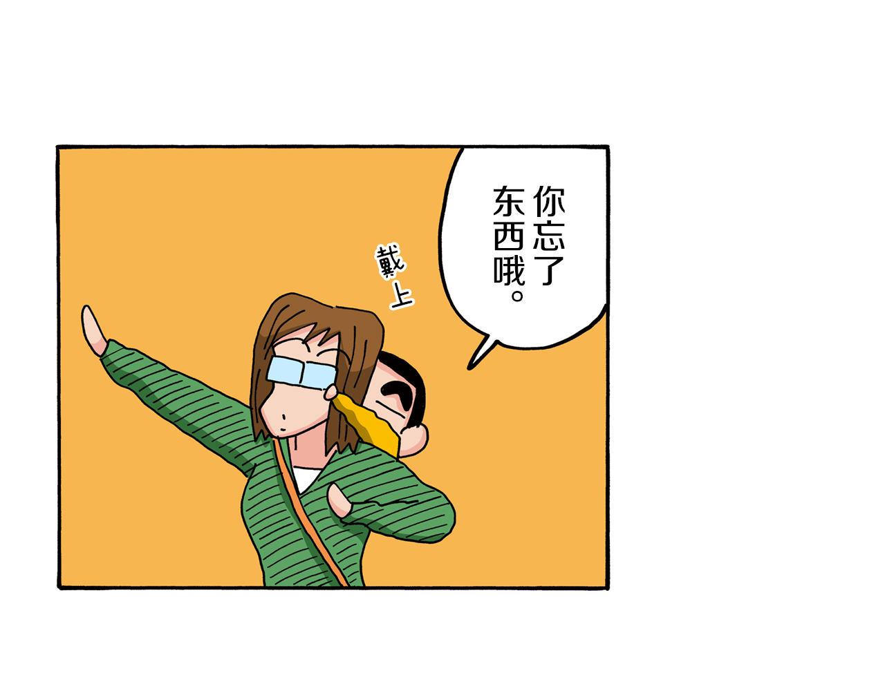 《新蜡笔小新（全彩色条漫）》第71话 第45页