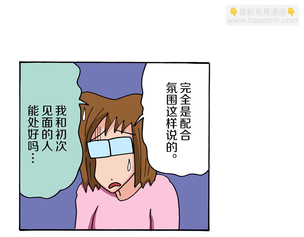 《新蜡笔小新（全彩色条漫）》第71话 第7页