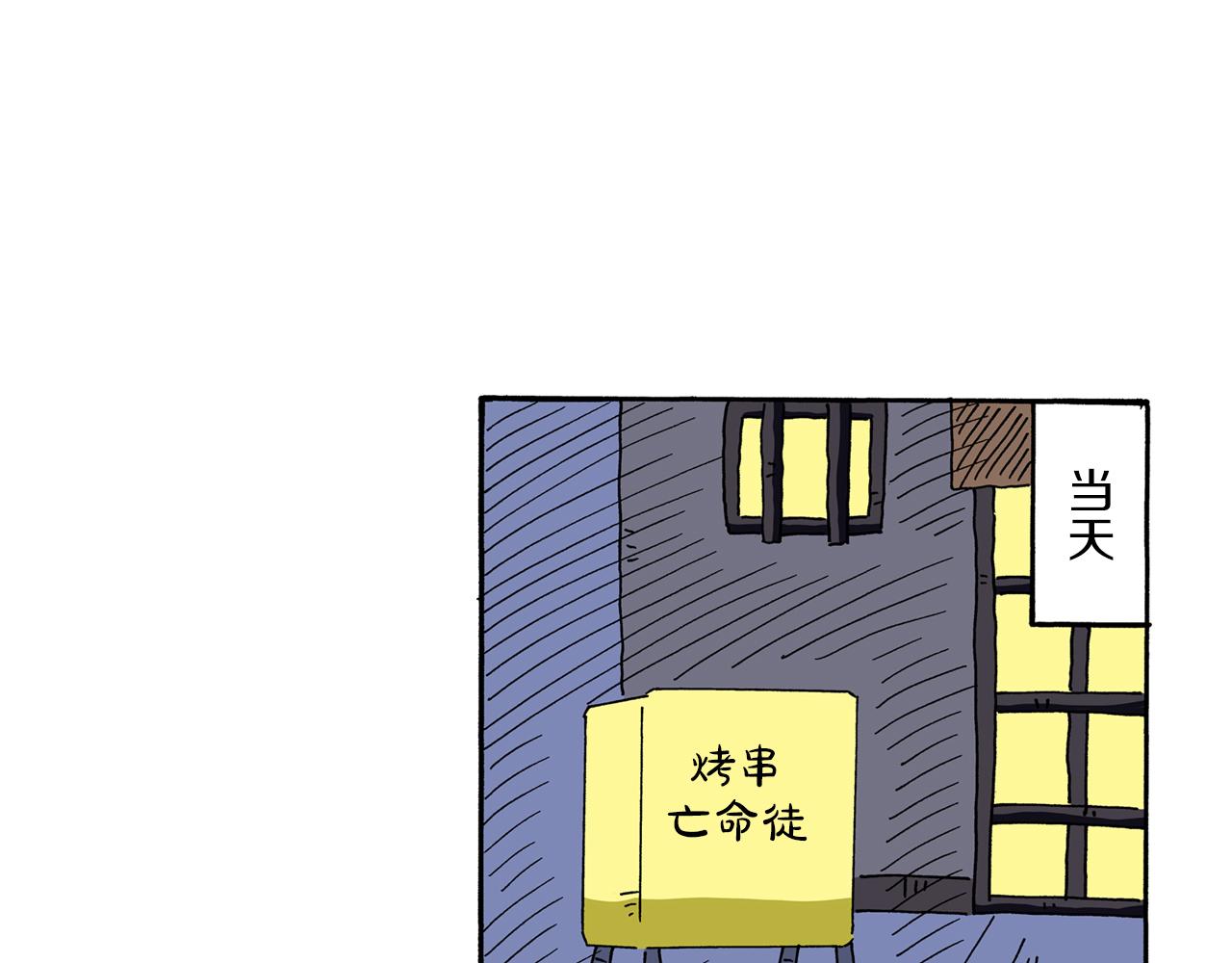 《新蜡笔小新（全彩色条漫）》第71话 第8页