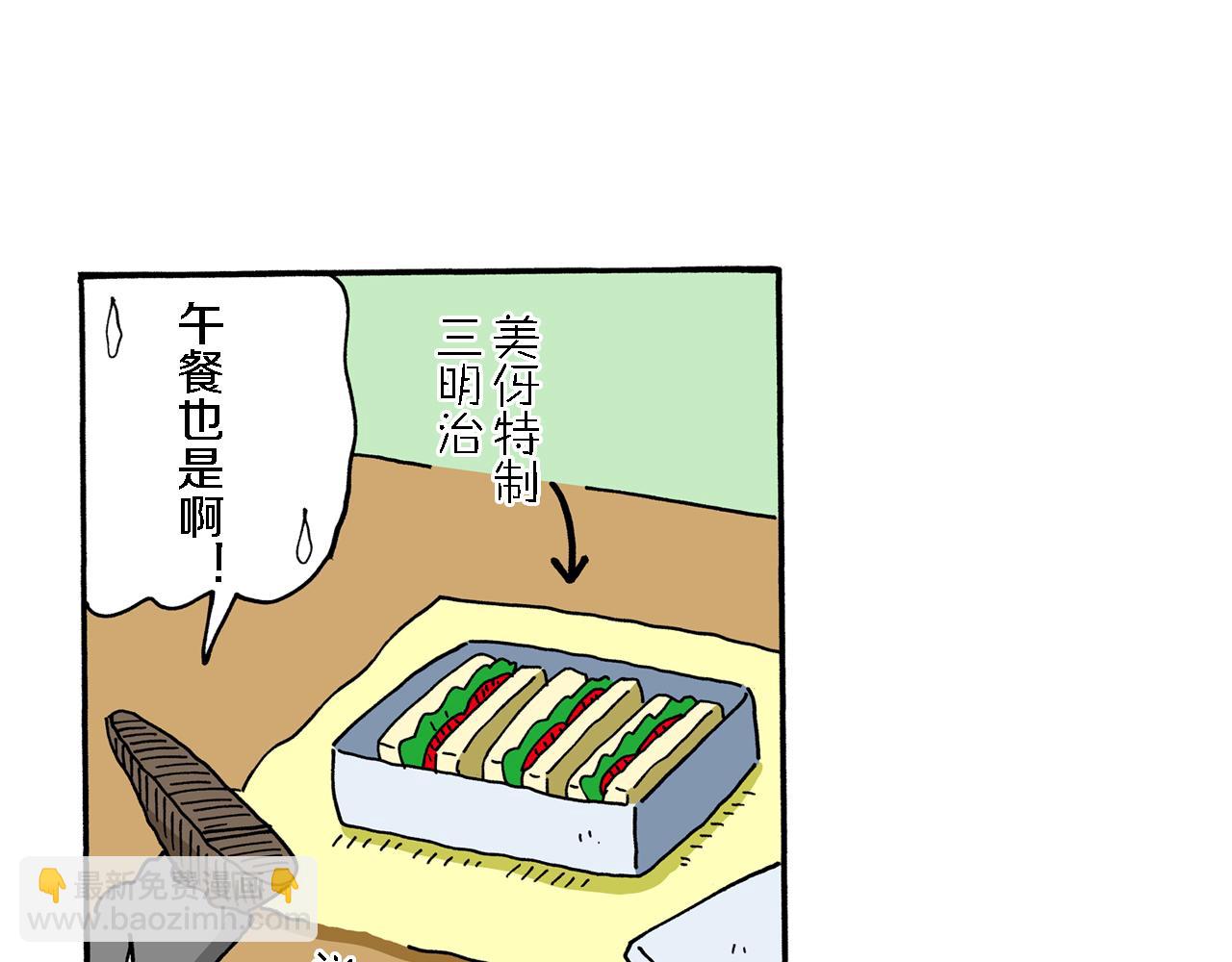 《新蜡笔小新（全彩色条漫）》第70话 第12页