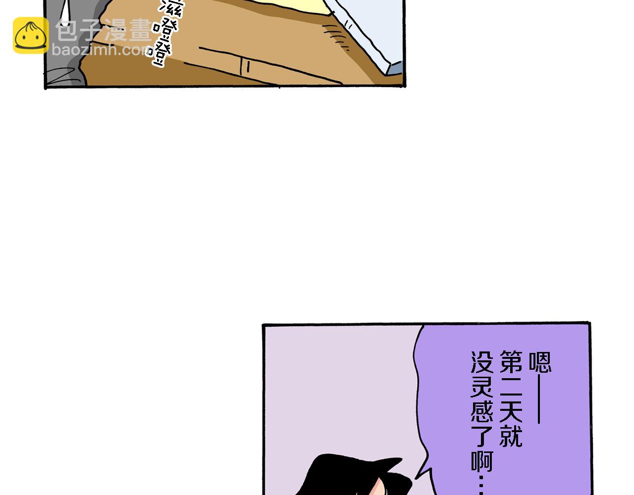 《新蜡笔小新（全彩色条漫）》第70话 第13页