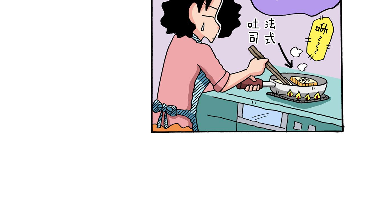 《新蜡笔小新（全彩色条漫）》第70话 第14页