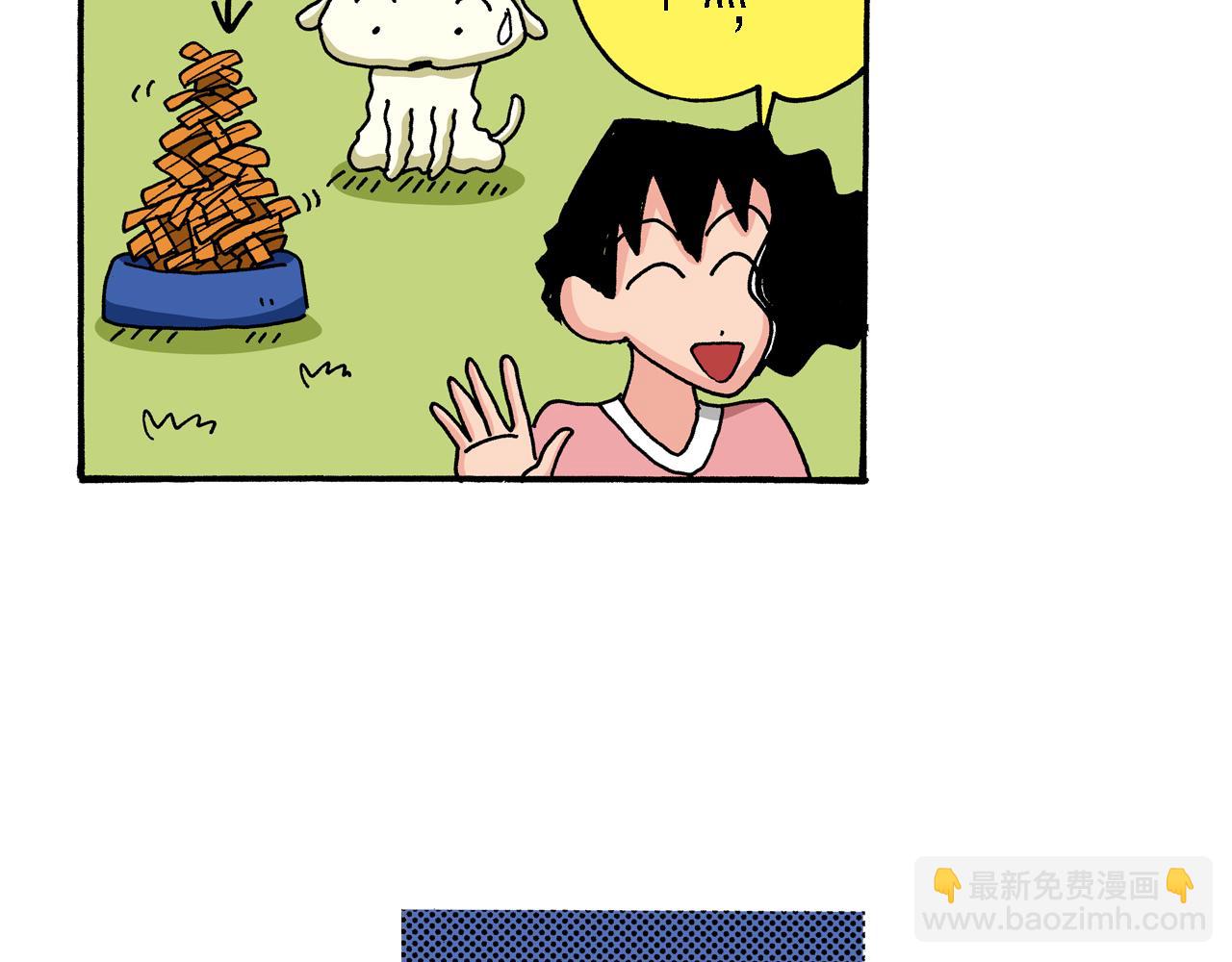 《新蜡笔小新（全彩色条漫）》第70话 第20页