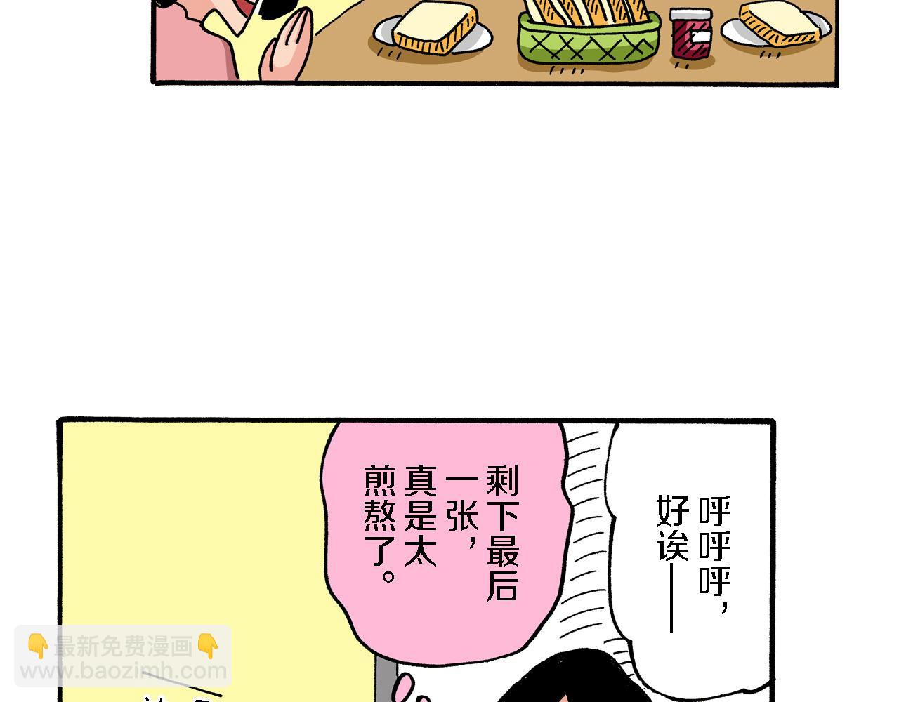 《新蜡笔小新（全彩色条漫）》第70话 第23页