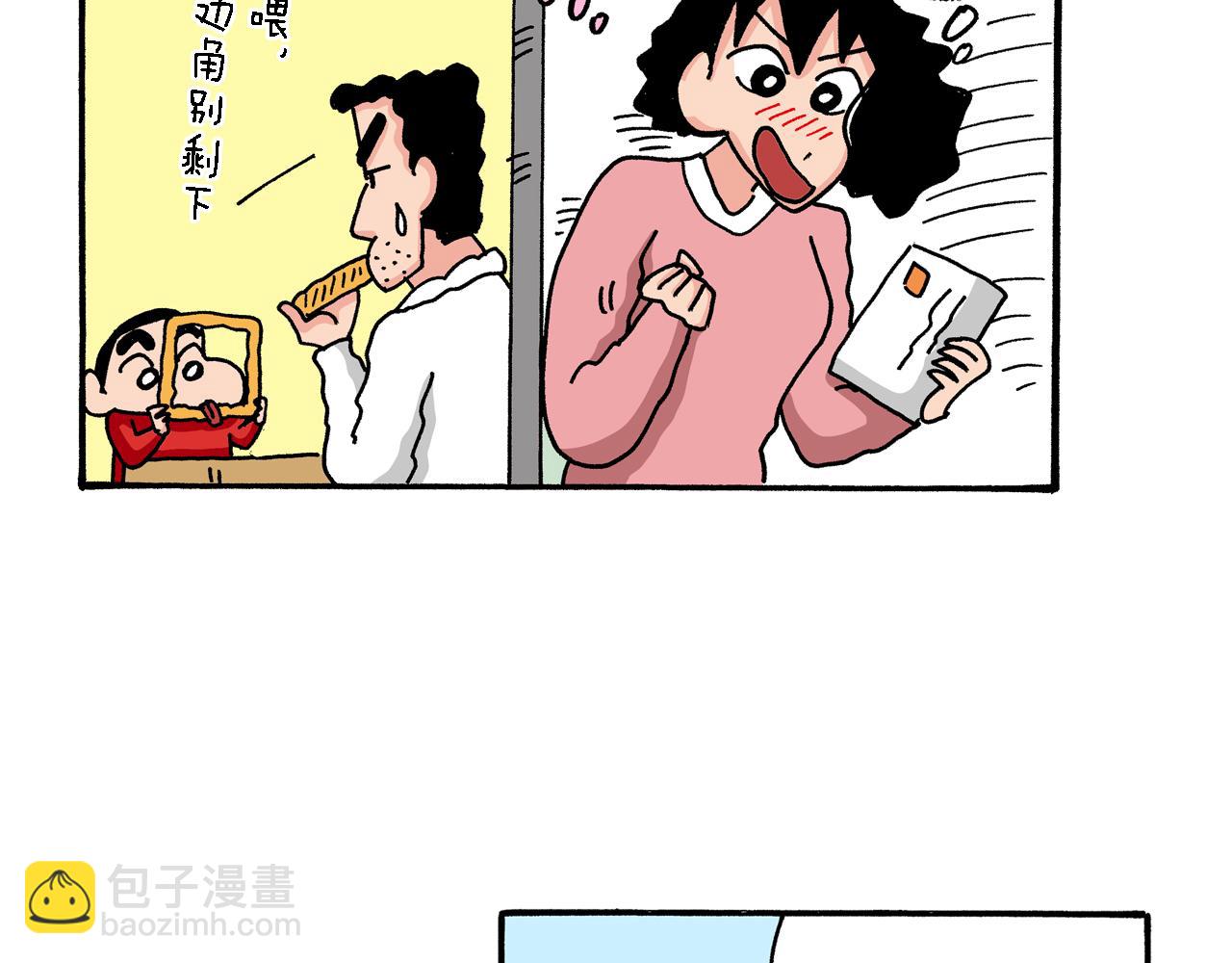 《新蜡笔小新（全彩色条漫）》第70话 第24页