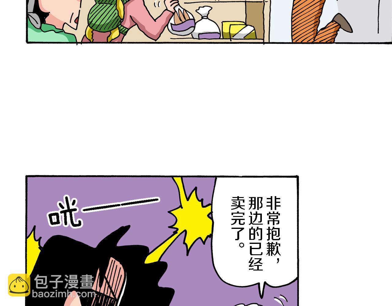 《新蜡笔小新（全彩色条漫）》第70话 第31页