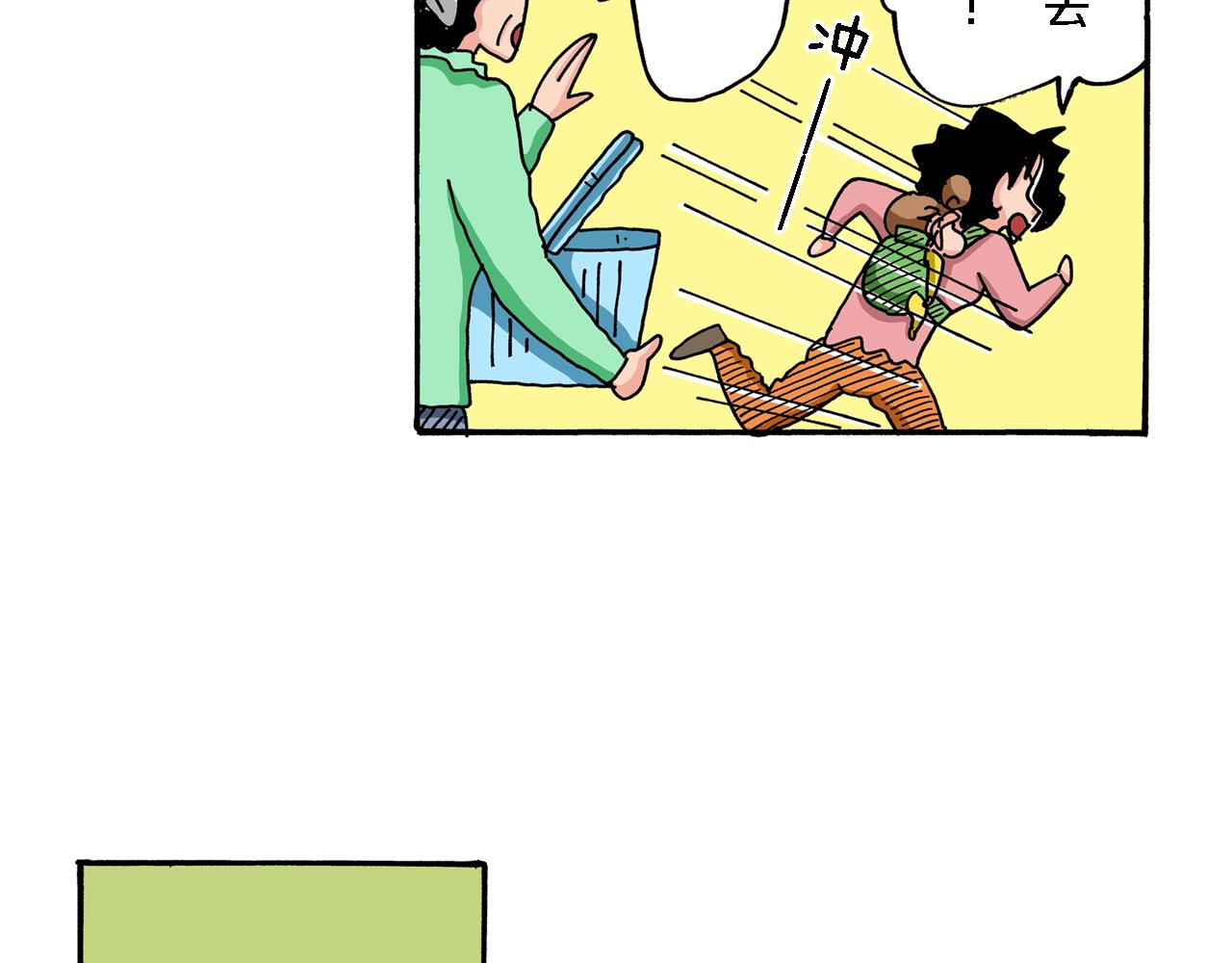 《新蜡笔小新（全彩色条漫）》第70话 第33页