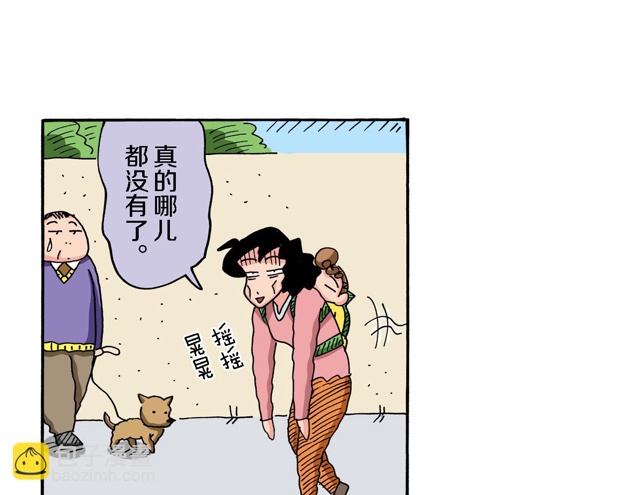 《新蜡笔小新（全彩色条漫）》第70话 第39页