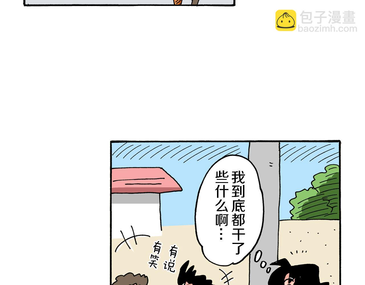 《新蜡笔小新（全彩色条漫）》第70话 第40页