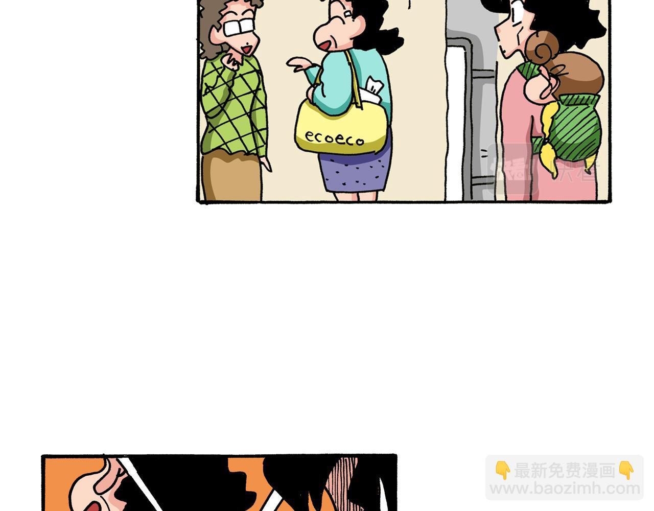 《新蜡笔小新（全彩色条漫）》第70话 第41页