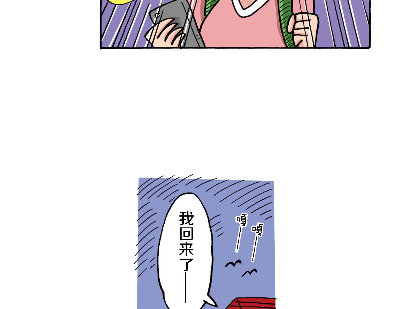 《新蜡笔小新（全彩色条漫）》第70话 第47页