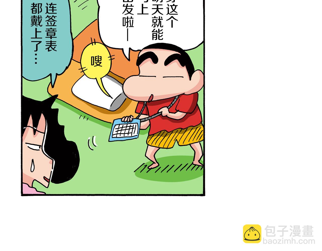 《新蜡笔小新（全彩色条漫）》第73话 第25页