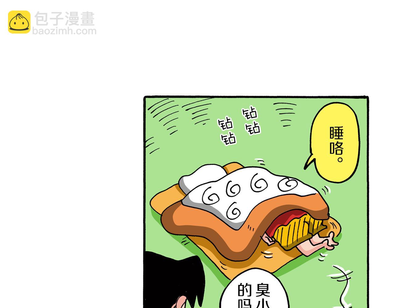 《新蜡笔小新（全彩色条漫）》第73话 第26页