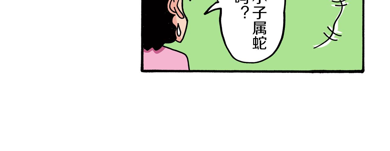 《新蜡笔小新（全彩色条漫）》第73话 第27页