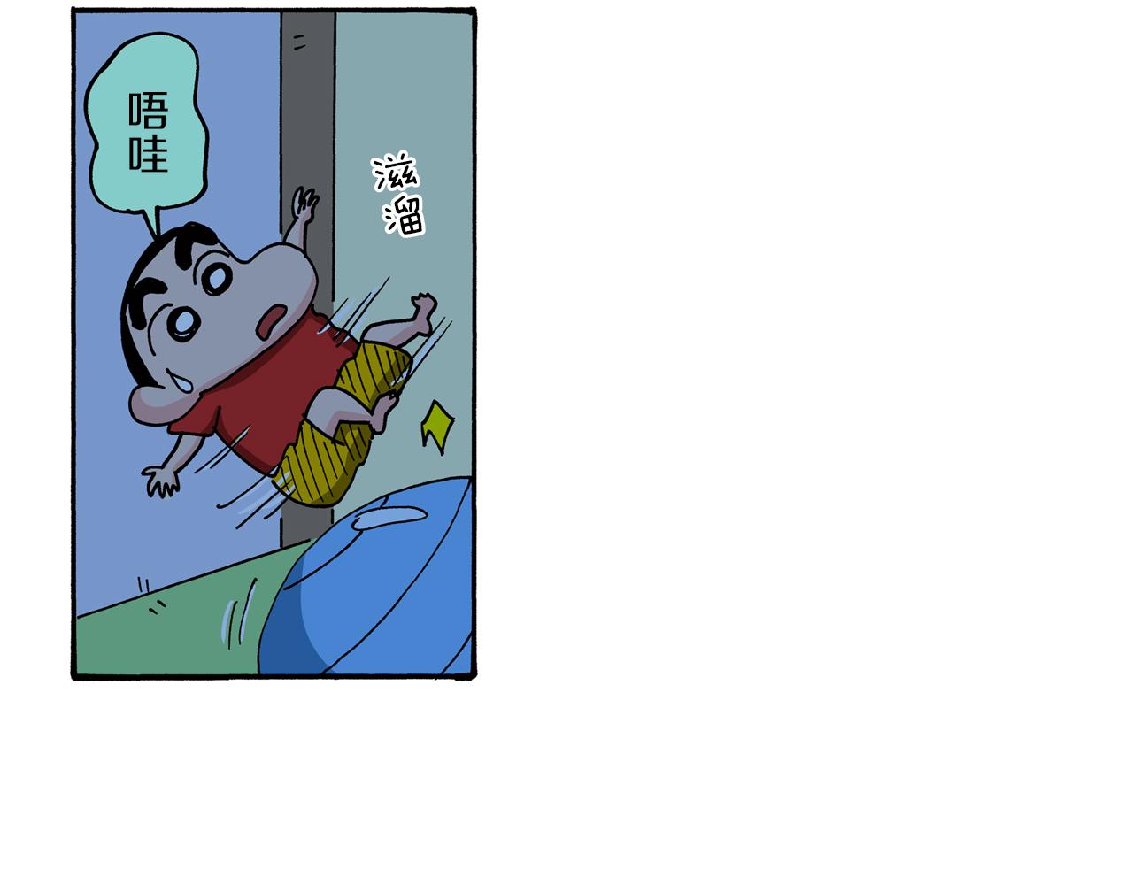 《新蜡笔小新（全彩色条漫）》第73话 第33页