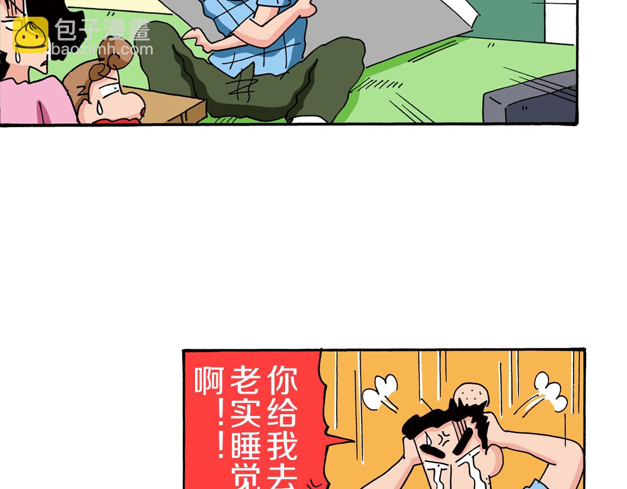 《新蜡笔小新（全彩色条漫）》第73话 第36页