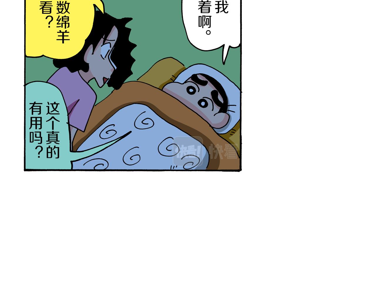 《新蜡笔小新（全彩色条漫）》第73话 第38页