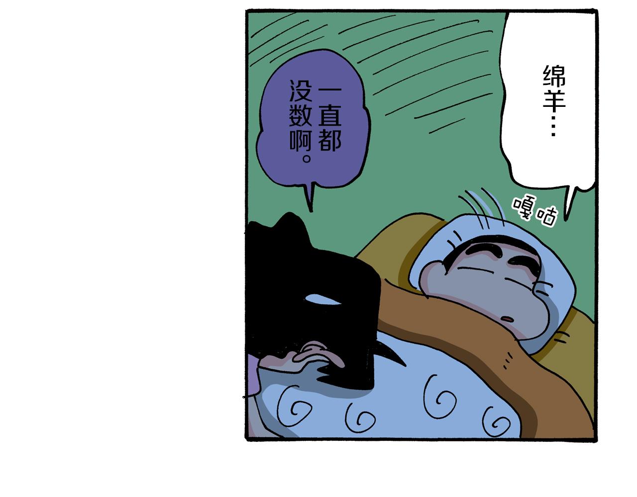 《新蜡笔小新（全彩色条漫）》第73话 第39页