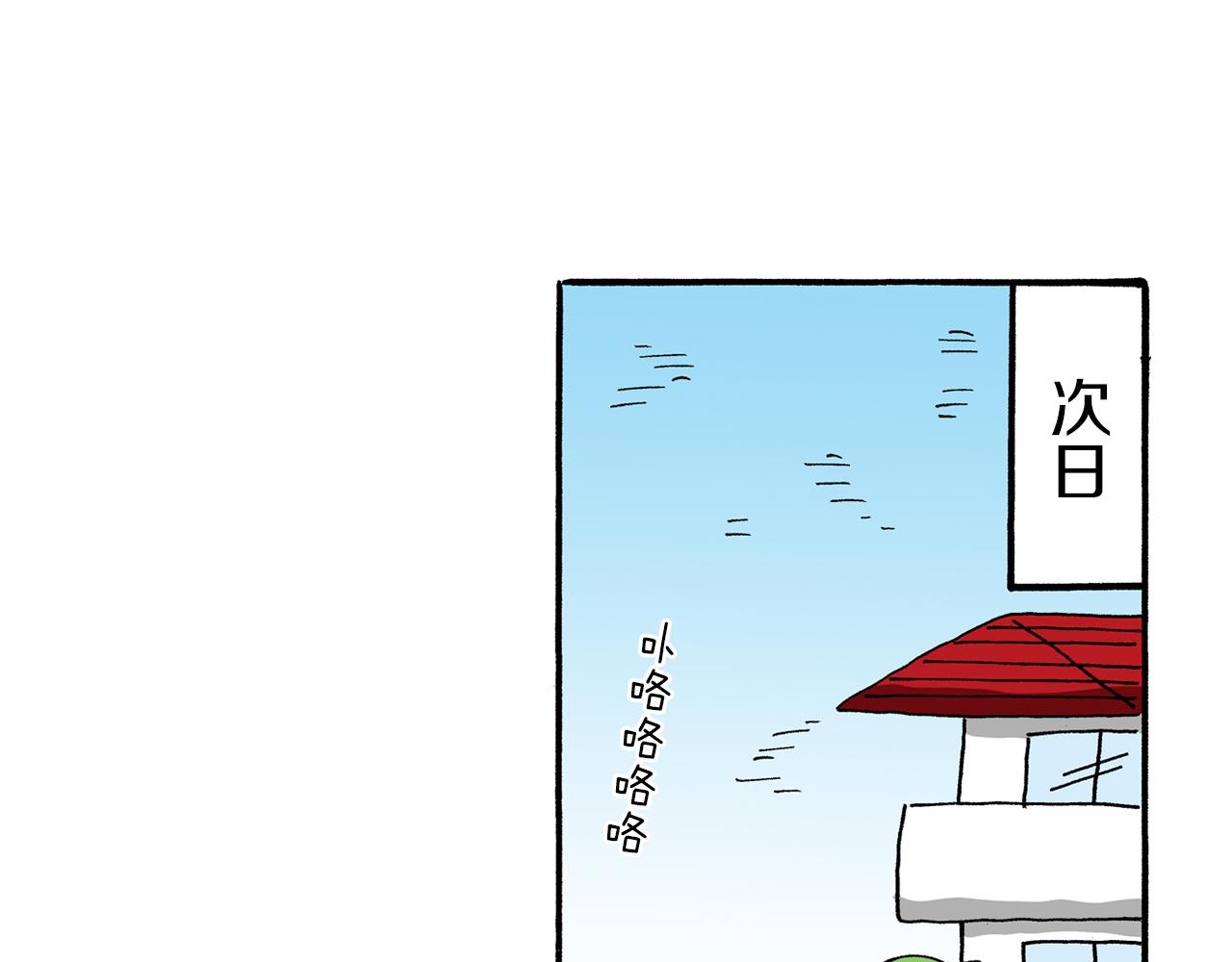 《新蜡笔小新（全彩色条漫）》第73话 第42页