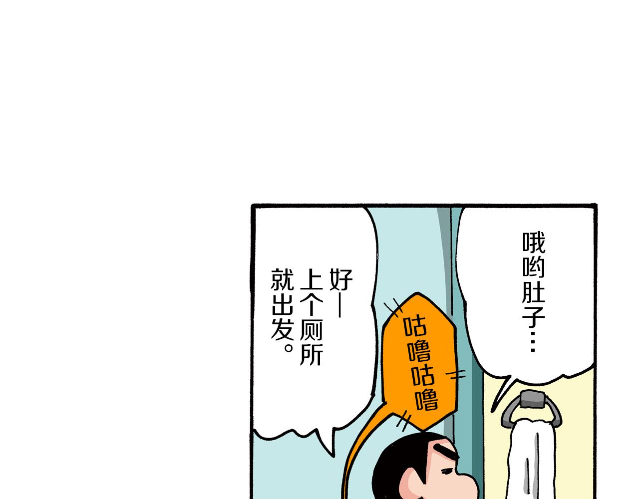 《新蜡笔小新（全彩色条漫）》第73话 第47页