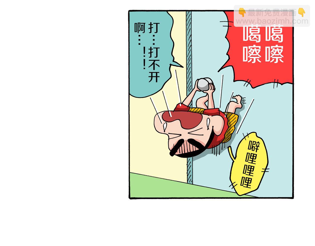 《新蜡笔小新（全彩色条漫）》第73话 第50页