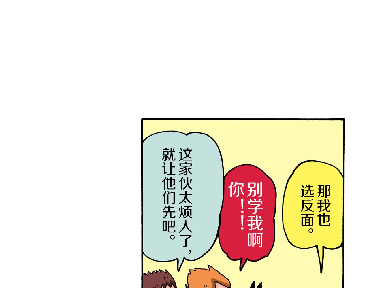 《新蜡笔小新（全彩色条漫）》第72话 第18页