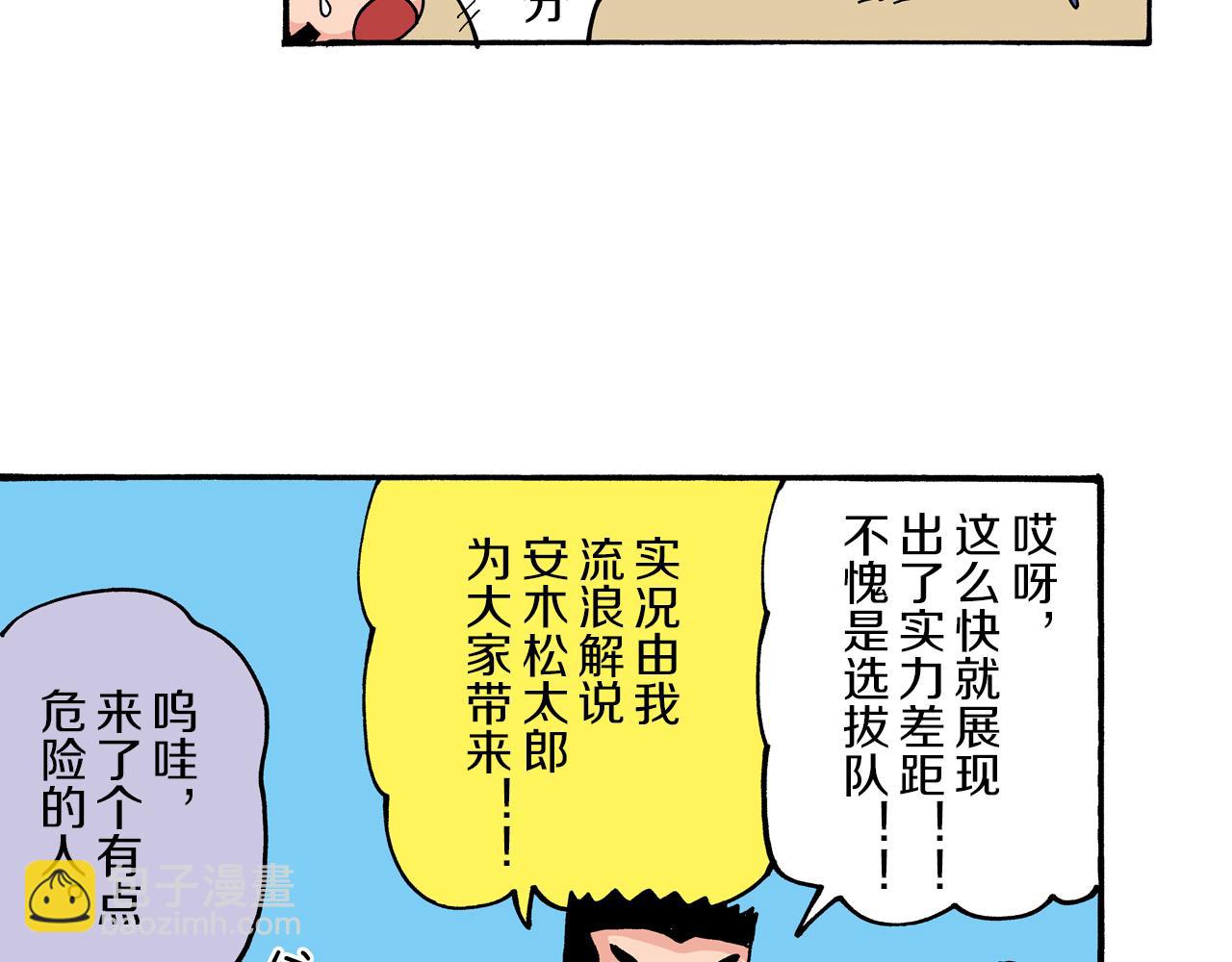 《新蜡笔小新（全彩色条漫）》第72话 第24页