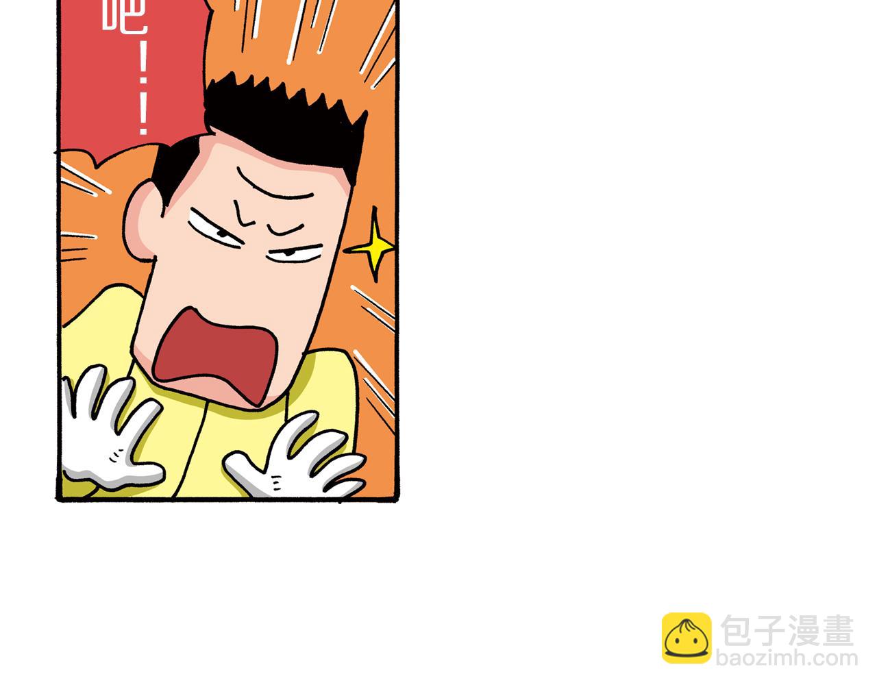 《新蜡笔小新（全彩色条漫）》第72话 第36页
