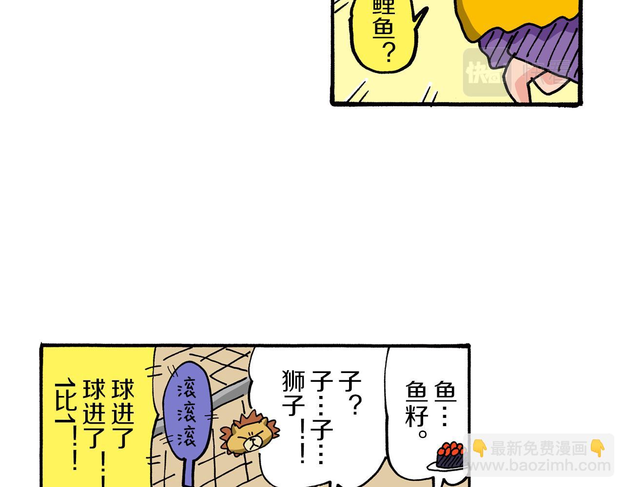 《新蜡笔小新（全彩色条漫）》第72话 第38页