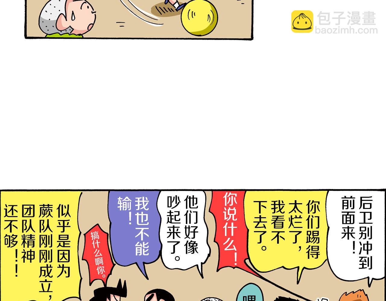 《新蜡笔小新（全彩色条漫）》第72话 第42页