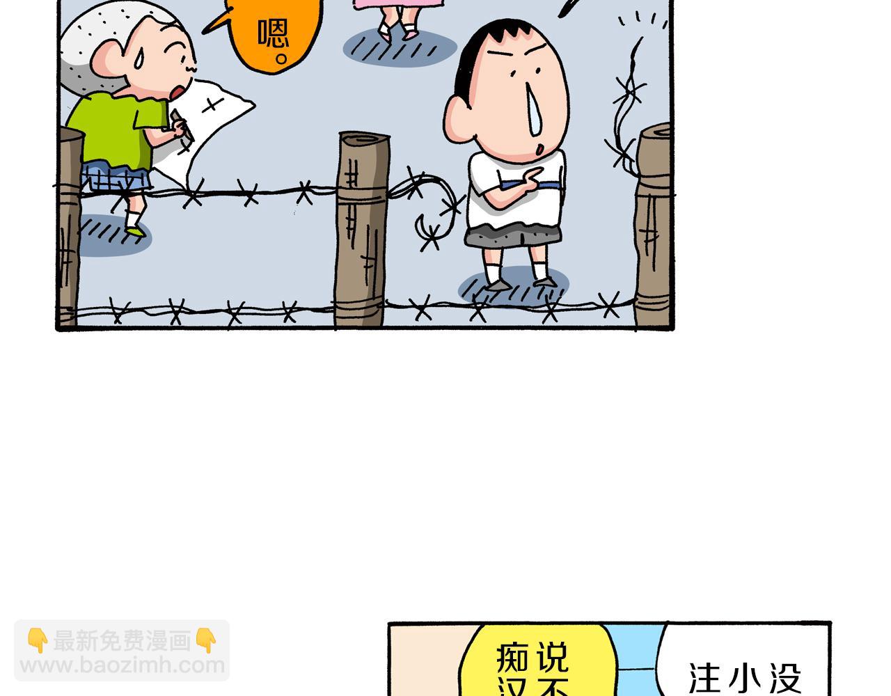 《新蜡笔小新（全彩色条漫）》第74话 第22页