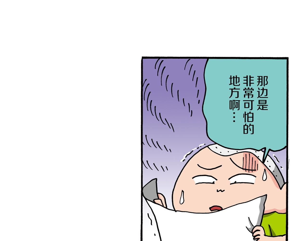 《新蜡笔小新（全彩色条漫）》第74话 第26页