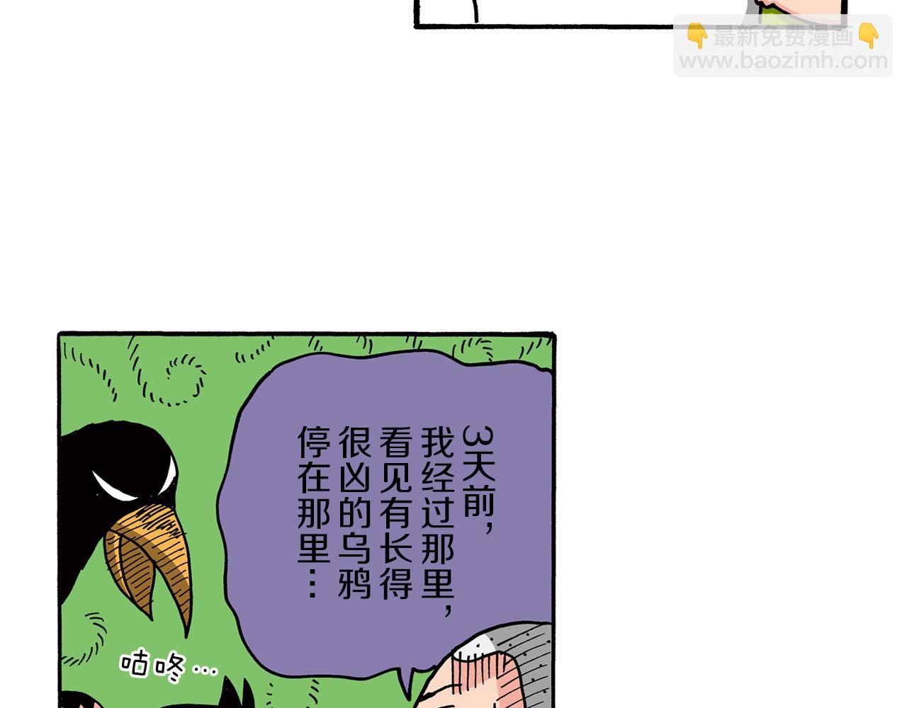 《新蜡笔小新（全彩色条漫）》第74话 第27页
