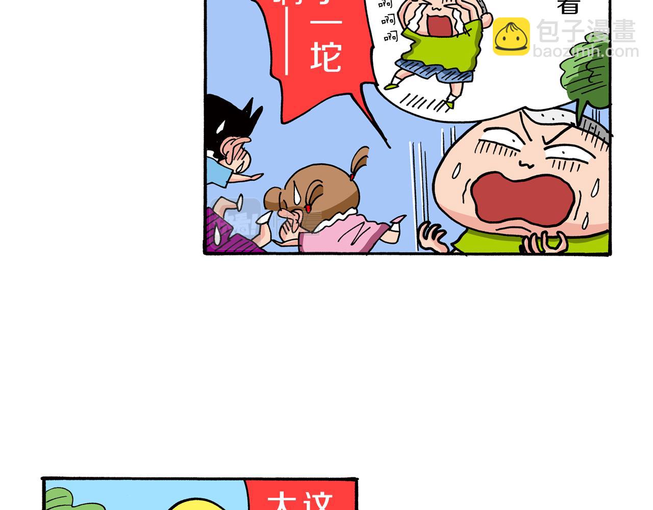 《新蜡笔小新（全彩色条漫）》第74话 第29页