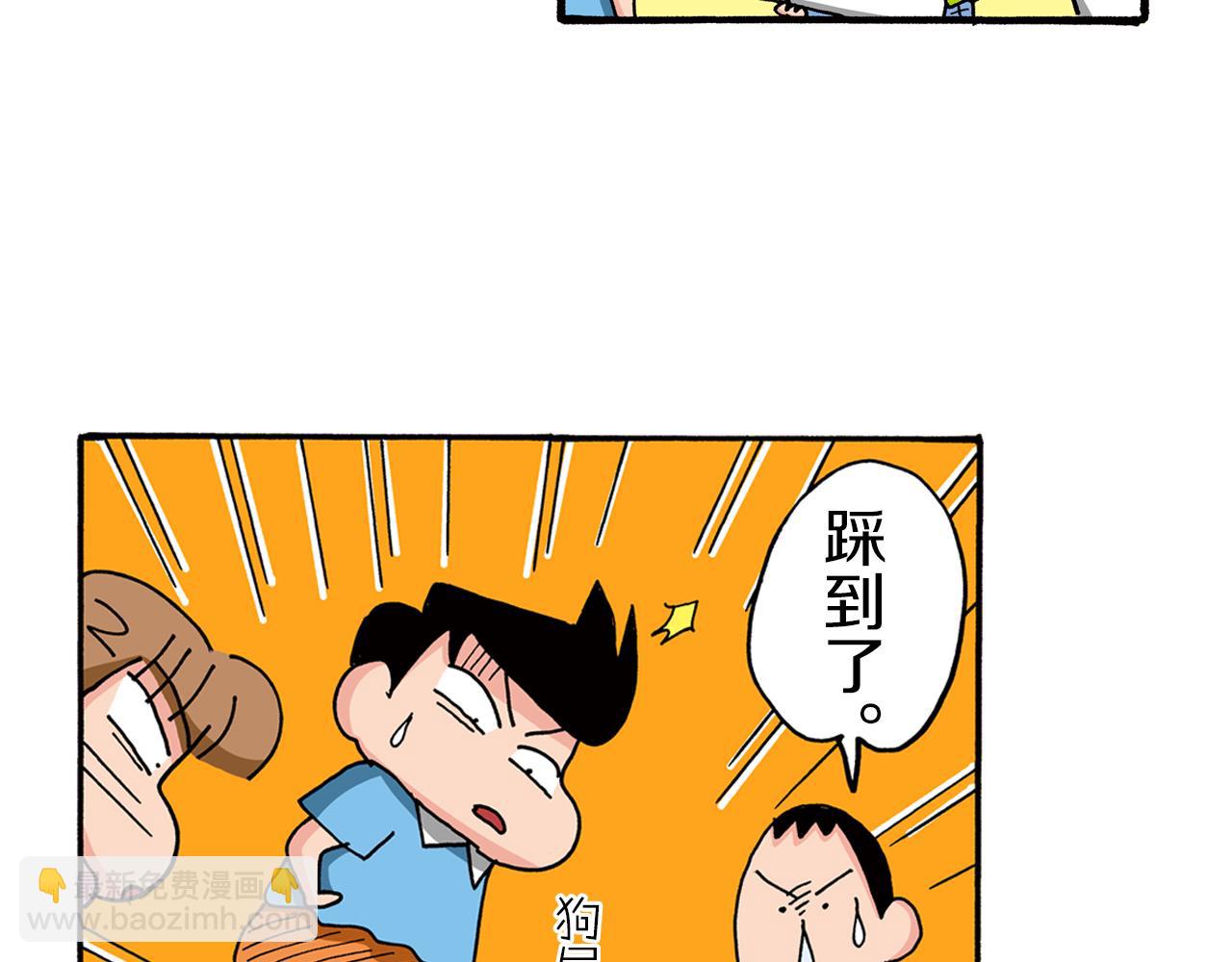 《新蜡笔小新（全彩色条漫）》第74话 第32页