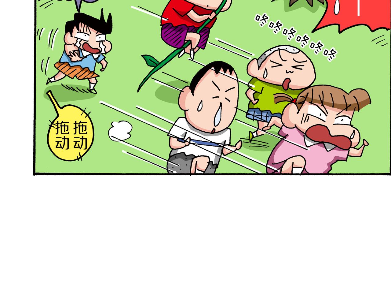 《新蜡笔小新（全彩色条漫）》第74话 第34页