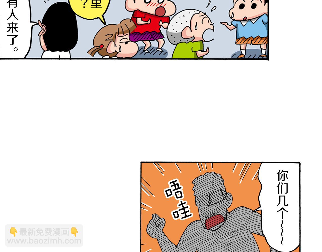《新蜡笔小新（全彩色条漫）》第74话 第41页