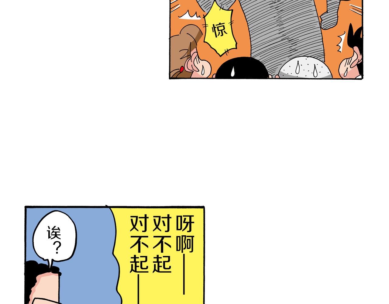 《新蜡笔小新（全彩色条漫）》第74话 第42页