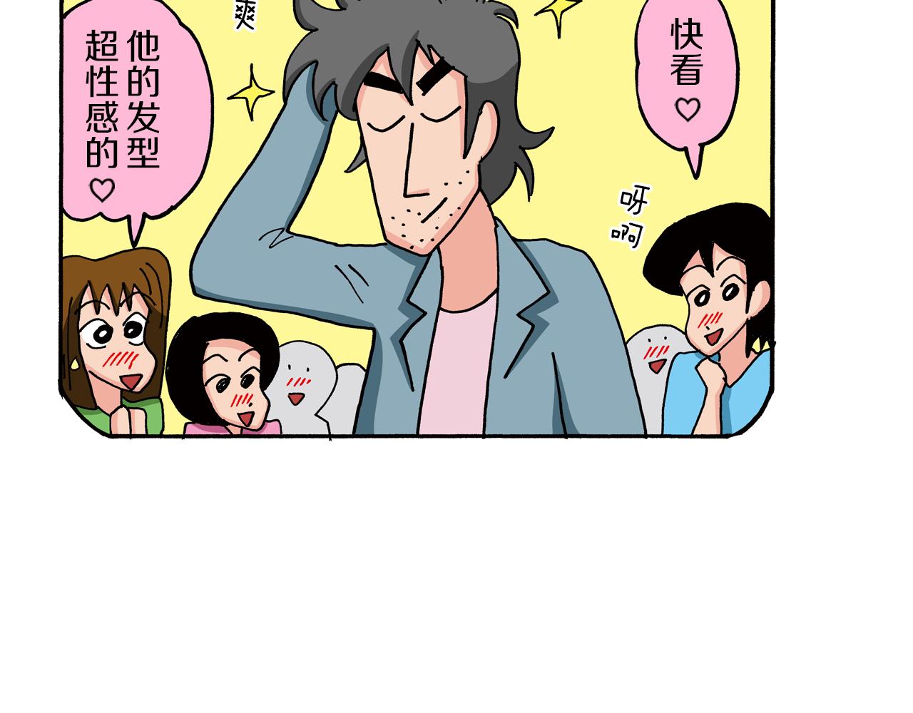《新蜡笔小新（全彩色条漫）》第76话 第12页