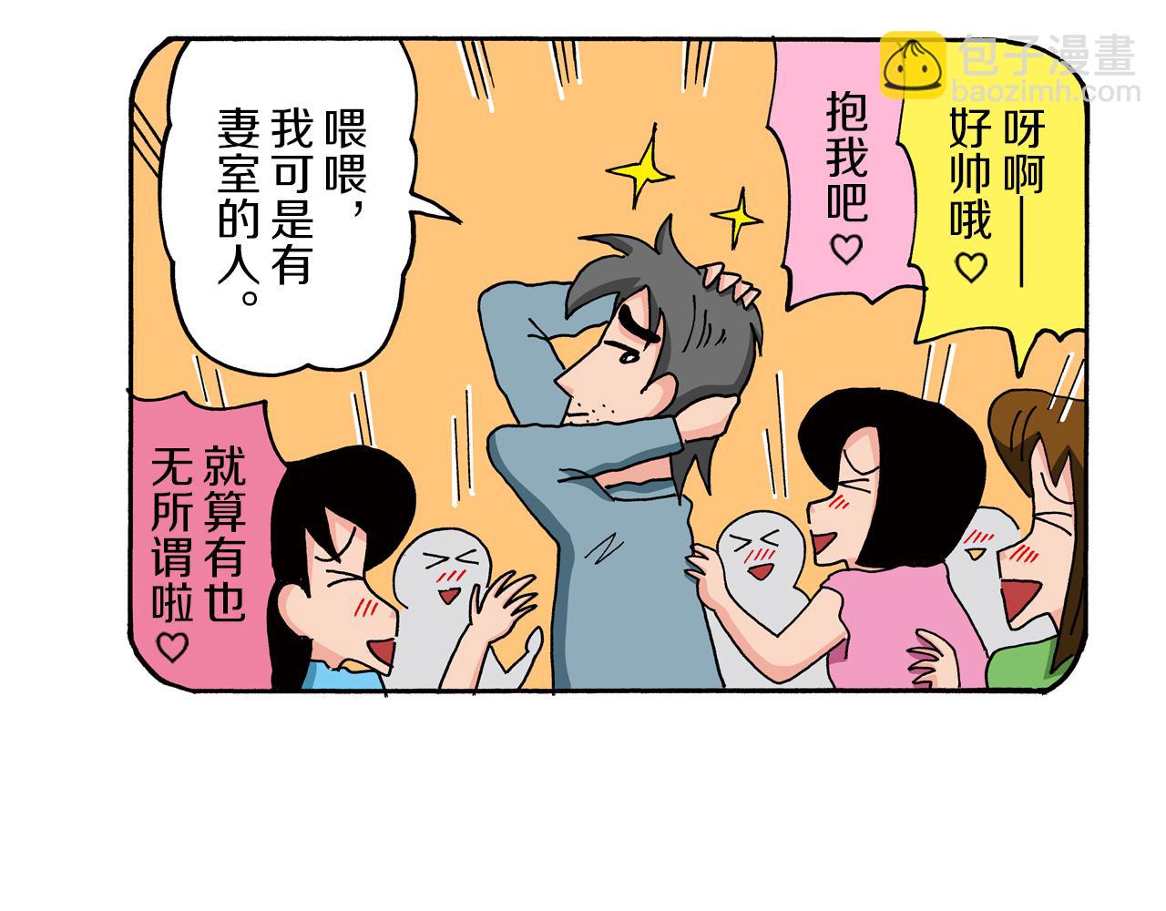 《新蜡笔小新（全彩色条漫）》第76话 第13页