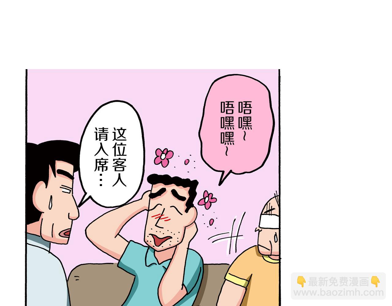 《新蜡笔小新（全彩色条漫）》第76话 第15页