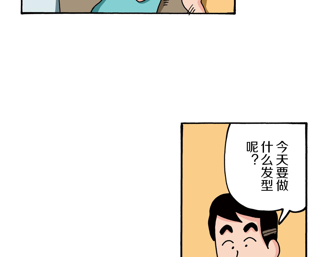 《新蜡笔小新（全彩色条漫）》第76话 第16页