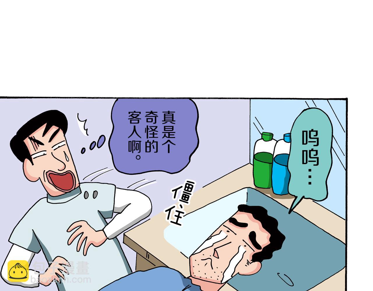 《新蜡笔小新（全彩色条漫）》第76话 第22页