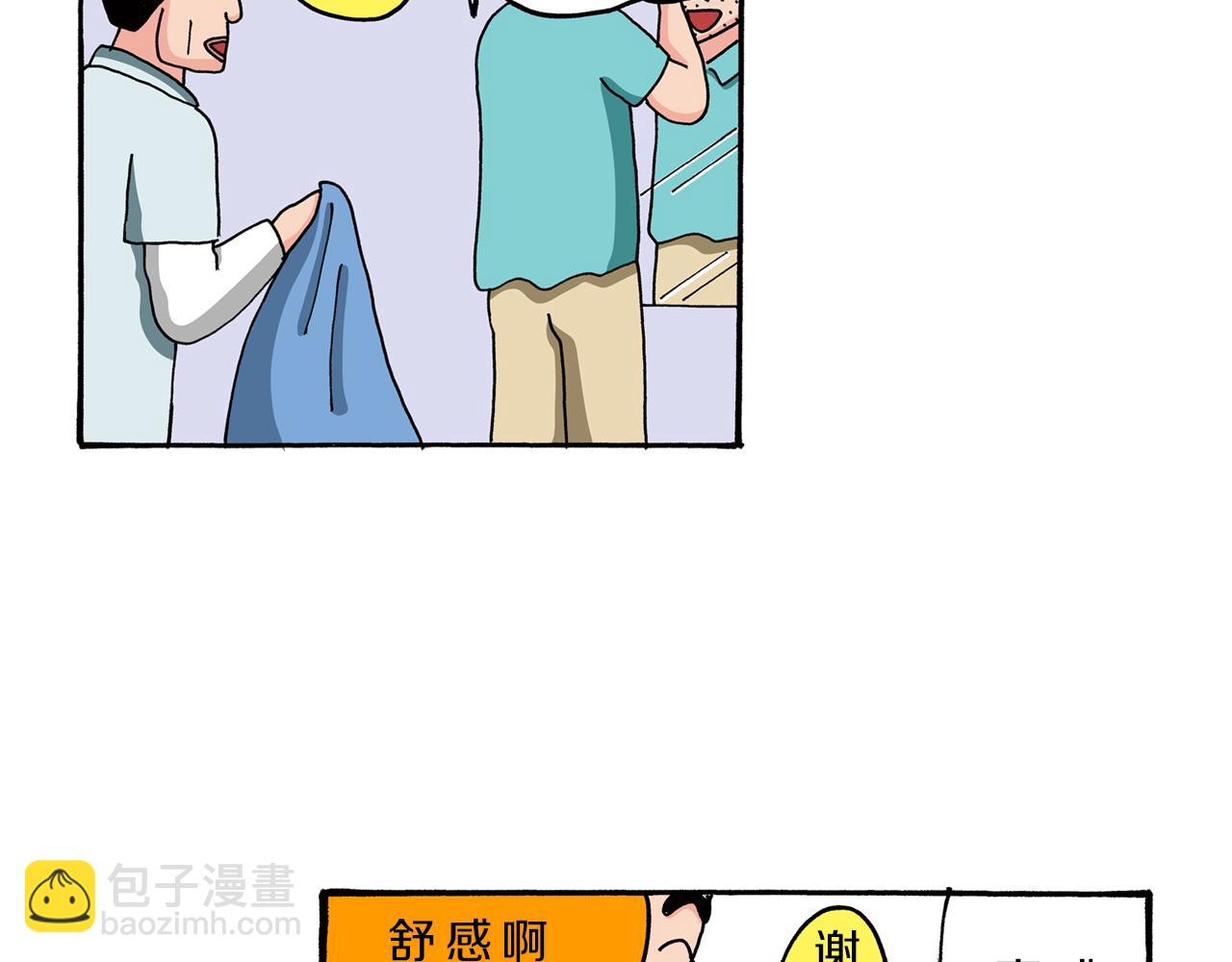 《新蜡笔小新（全彩色条漫）》第76话 第25页